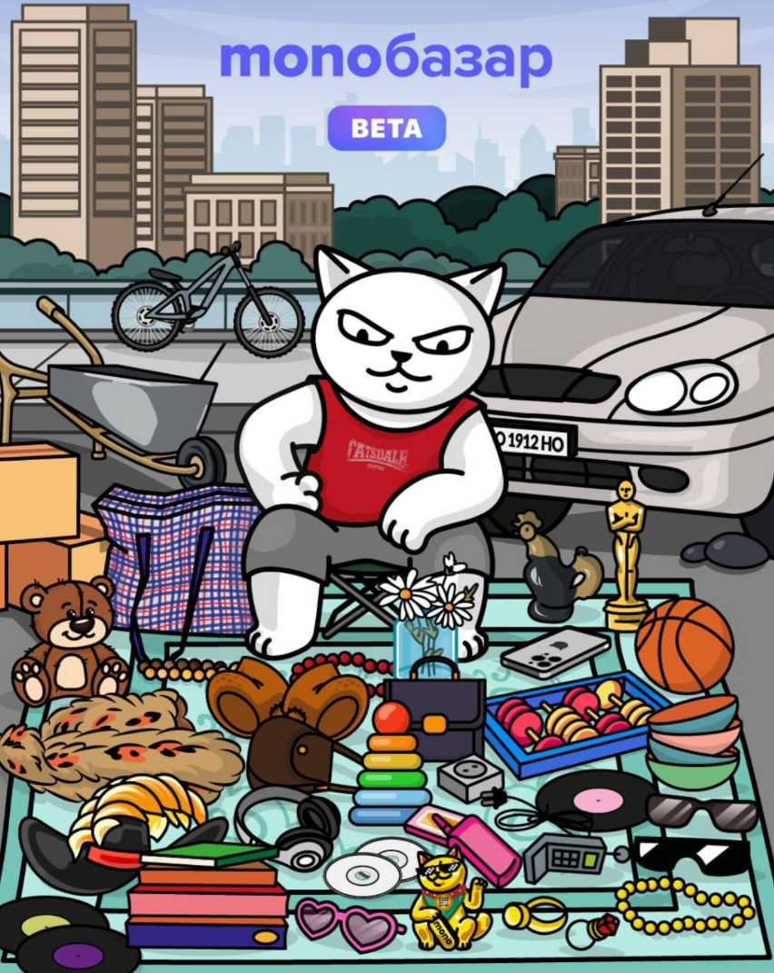 Mono запустив monoбазар – новий маркетплейс для продажу товарів із верифікацією продавців, ШІ-описом, автоматичними торгами та благодійними продажами.